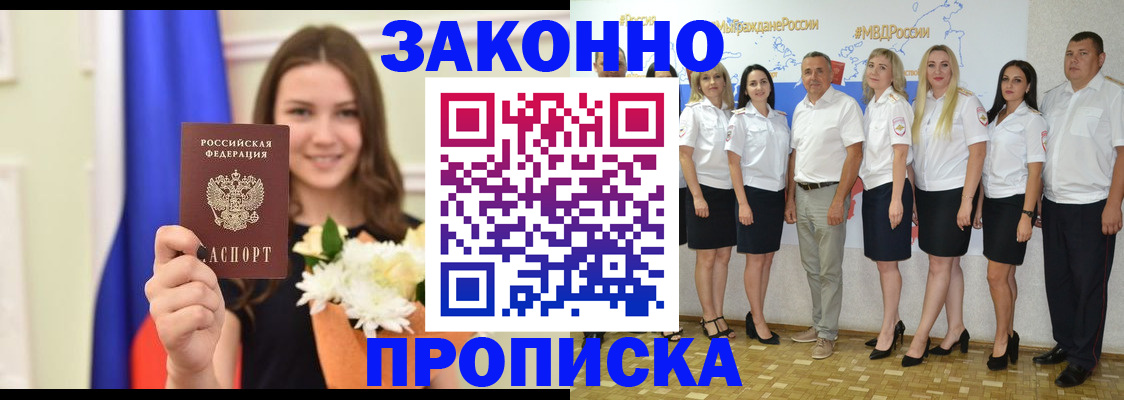 временная регистрация в Болхове